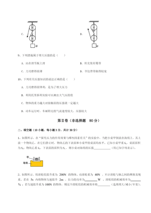 小卷练透重庆市九龙坡区物理八年级下册期末考试达标测试试题（含答案解析版）.docx