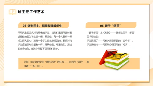 引路人做好班主任，成长教育主题班会通用PPT