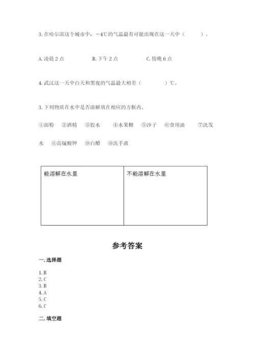 教科版小学三年级上册科学期末测试卷（综合卷）.docx