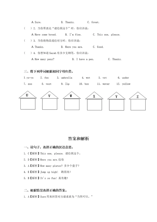 提升练习Unit6PartA英语人教三上