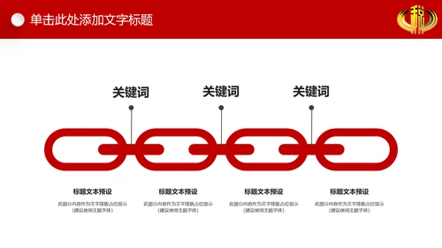 国税务局国税地税税收震撼PPT模板