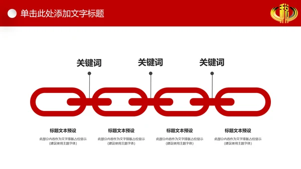 国税务局国税地税税收震撼PPT模板