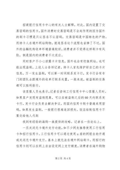 海淘攻略心得海淘经验之谈 (2).docx