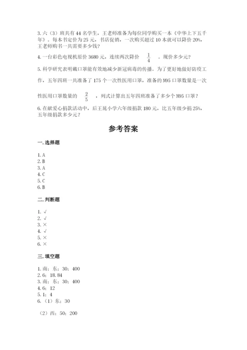 2022六年级上册数学期末考试试卷及答案（网校专用）.docx