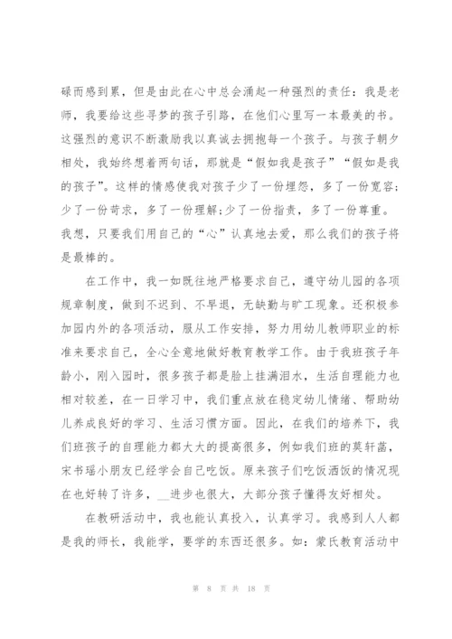 小班管理工作心得.docx