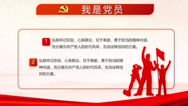 红色党支部年终述职报告学习教育动态PPT模板