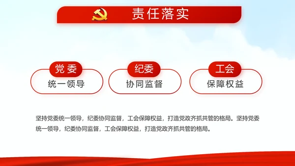 红色党建党支部党员大会工作总结汇报动态PPT