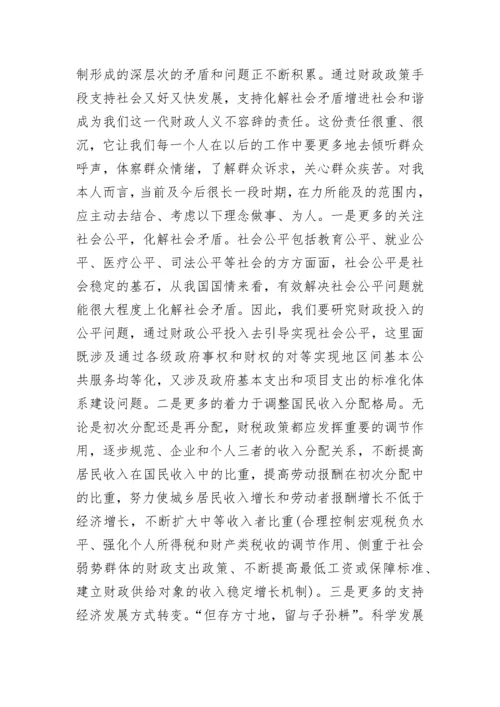 关于党员轮训心得体会.docx