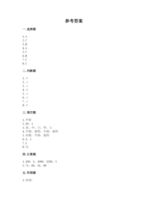 苏教版数学三年级上册期末测试卷精品【典型题】.docx