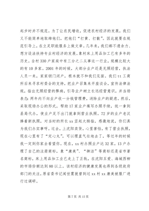 县工商局近几年来工作汇报 (4).docx