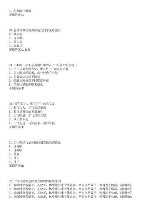 2022年11月2022年黑龙江大庆市残疾人联合会所属事业单位“黑龙江人才周校园招聘工作人员2人笔试参考题库含答案解析