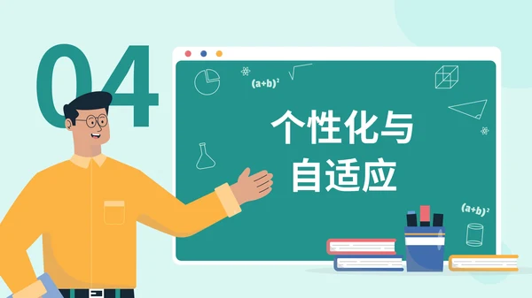 绿色扁平插画风在线教育通用PPT模板