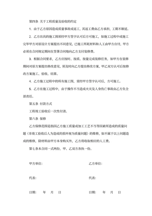 施工合同