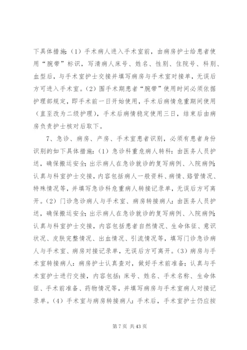 成都双流航都医院病房卫生管理制度.docx