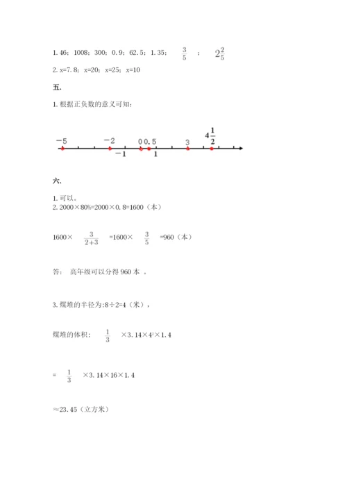 浙教版数学小升初模拟试卷含精品答案.docx
