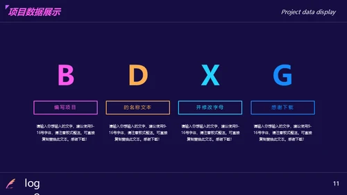 深蓝色年终工作总结通用PPT模板