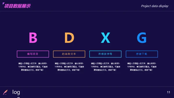 深蓝色年终工作总结通用PPT模板