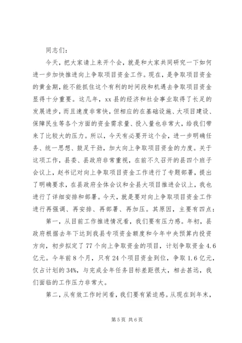 副县长在乡镇招商引资推进会议上的讲话.docx