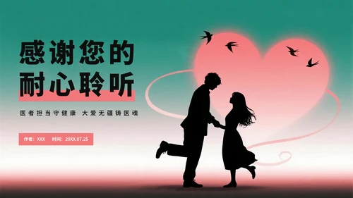 绿色水彩风情人节七夕节营销活动策划PPT模板