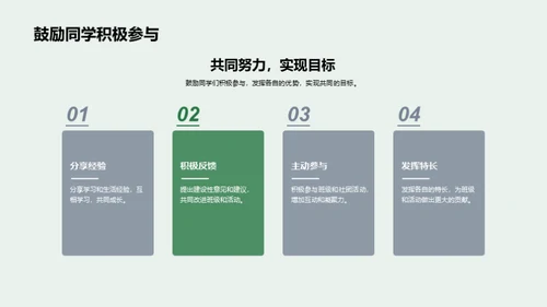 新学期，新蓝图