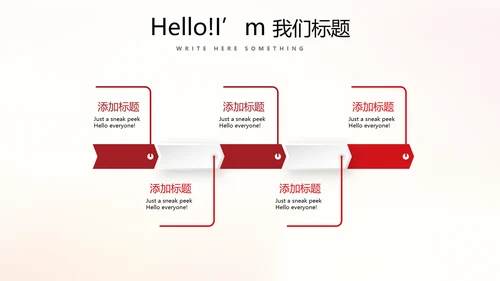 红色喜庆迎新晚会ppt动态模板