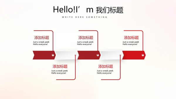红色喜庆迎新晚会ppt动态模板