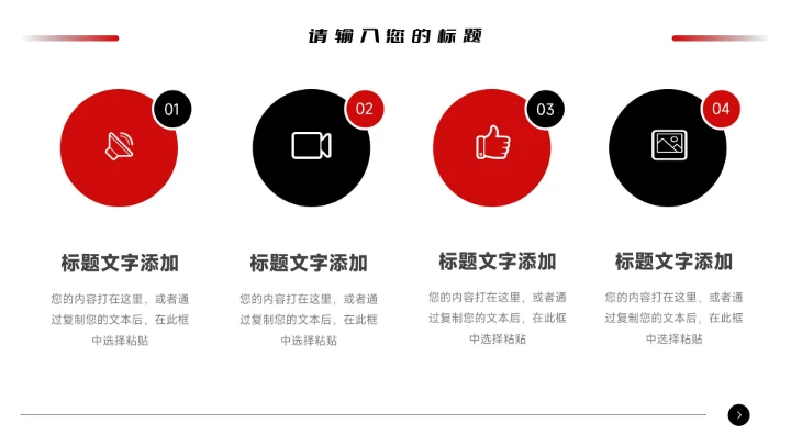 酷炫黑红大气市场营销总结汇报PPT模板