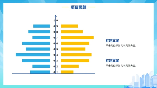 蓝色渐变手绘建筑设计方案汇报PPT模板