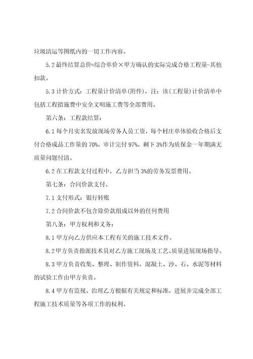 合同劳务公司与施工班组合同七篇