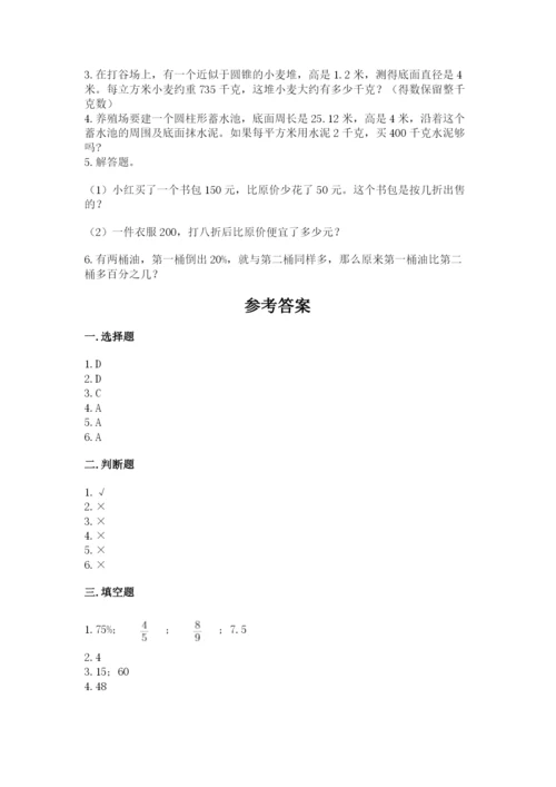 武汉市江汉区六年级下册数学期末测试卷精编.docx