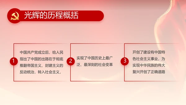 纪检监察党风廉政工作计划动态PPT