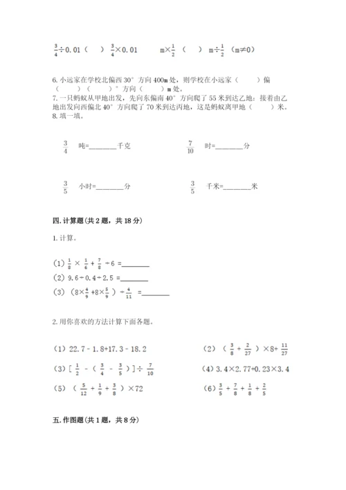 人教版六年级上册数学期中考试试卷及1套完整答案.docx