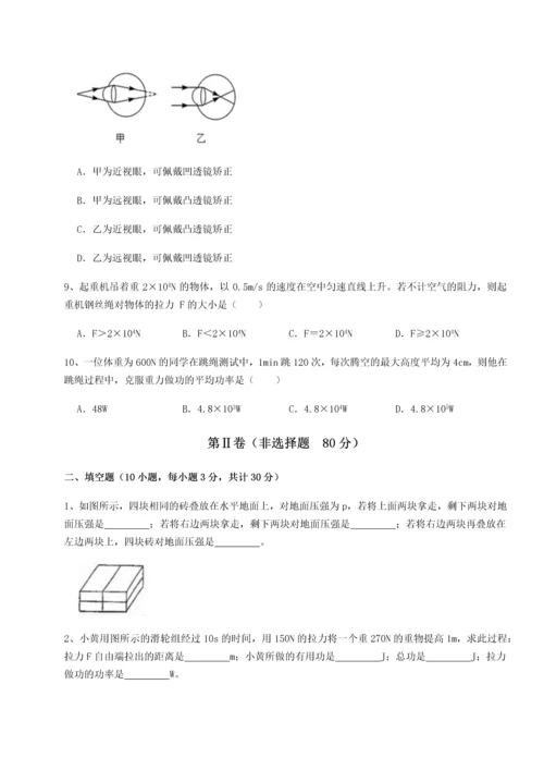 第二次月考滚动检测卷-重庆市兴龙湖中学物理八年级下册期末考试章节训练试卷（详解版）.docx