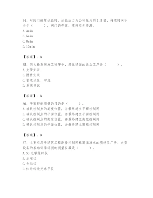 2024年施工员之设备安装施工基础知识题库含完整答案（名师系列）.docx