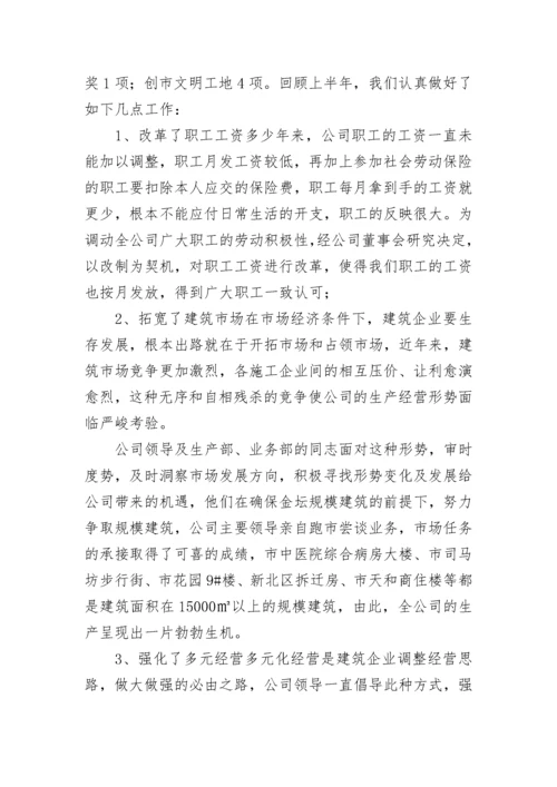 工程项目经理个人工作总结.docx