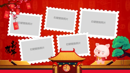 幸福家庭聚会团圆家宴通用PPT模板