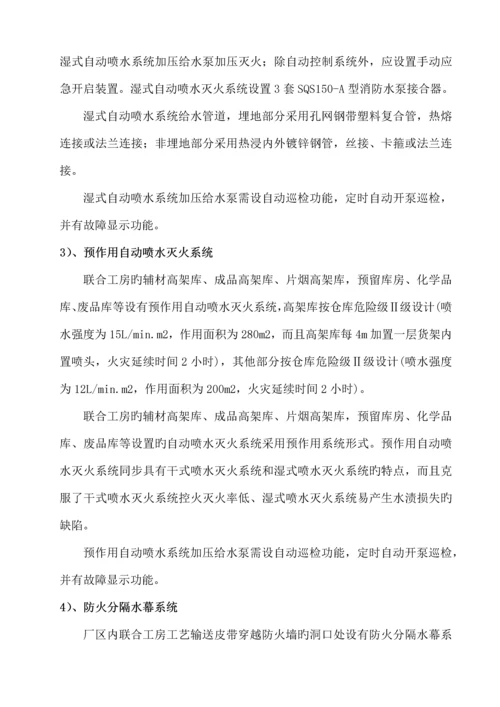 施工方案培训资料.docx