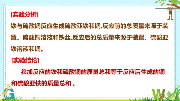 第五单元化学反应的定量关系整理与提升课件(共73张PPT)-九年级化学人教版2024上册