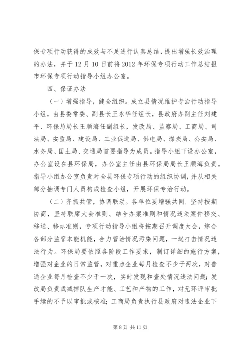 违法排污企业治理工作方案.docx