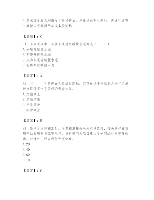 2024年材料员之材料员专业管理实务题库【培优a卷】.docx