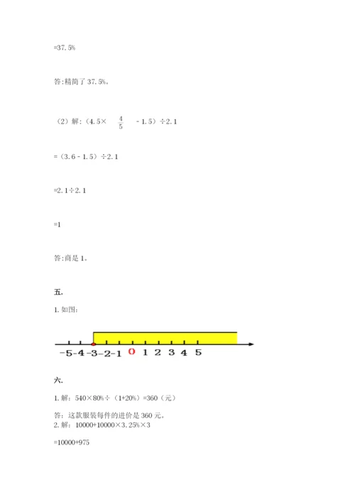 天津小升初数学真题试卷【精品】.docx