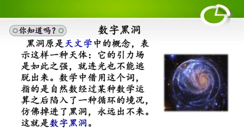 3.8 用计算器探索规律（教学课件）(共22张PPT)- 五年级数学上册（人教版 ）