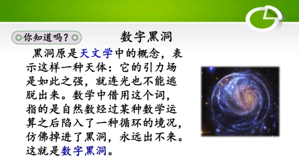 3.8 用计算器探索规律（教学课件）(共22张PPT)- 五年级数学上册（人教版 ）