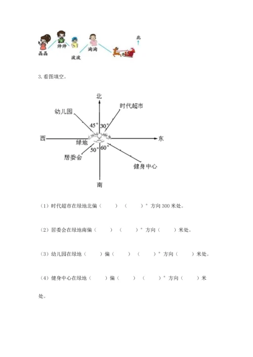 小学数学六年级上册期末卷【易错题】.docx