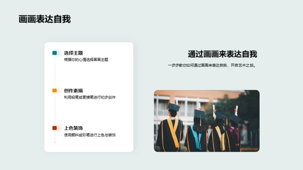 艺术 生活的色彩