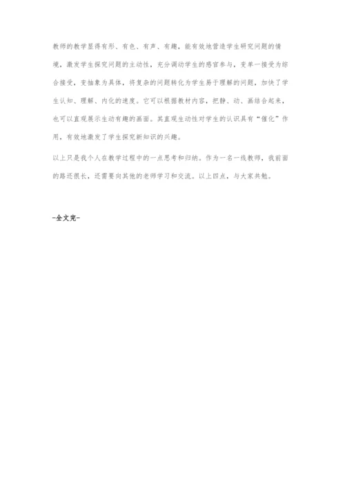 初探如何教少数民族学生学好英语.docx