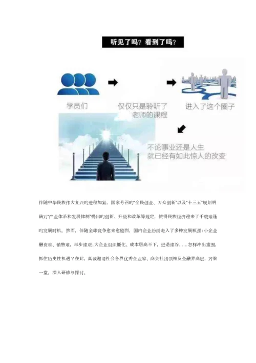 风投最青睐的商业计划书.docx
