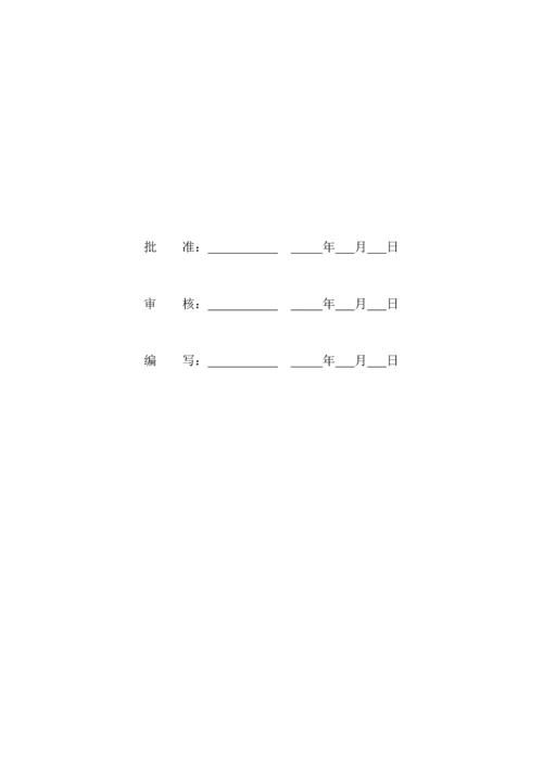 关键工程事故应急全新预案.docx