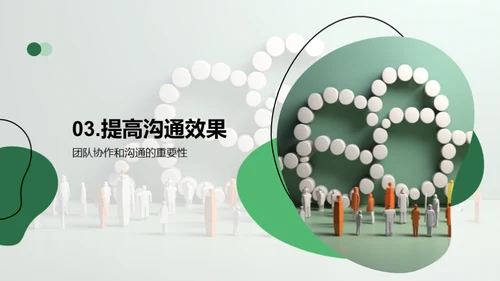 3D风通用行业教学课件PPT模板