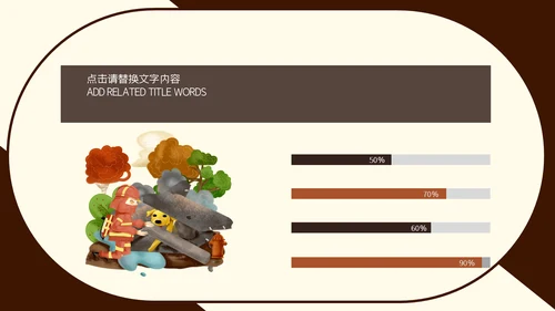 卡通抗震救灾搜救工作通用PPT模板